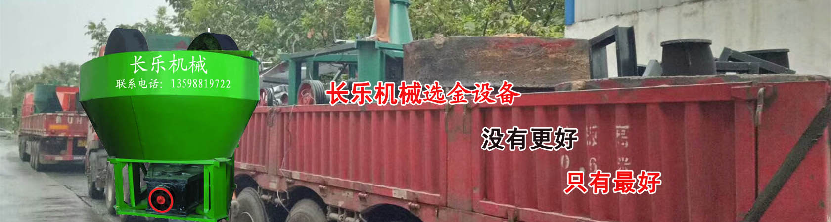 碾金機在尾礦回收中起著重要的作用